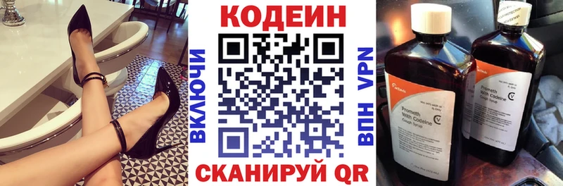 Codein напиток Lean (лин) kraken как зайти Дорогобуж
