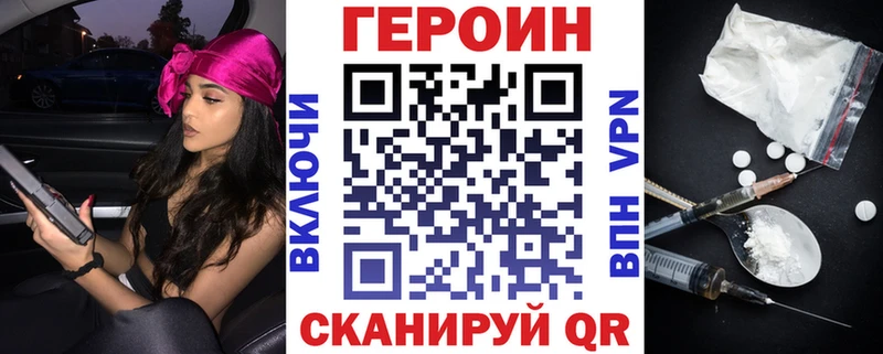 Героин герыч  Дорогобуж 