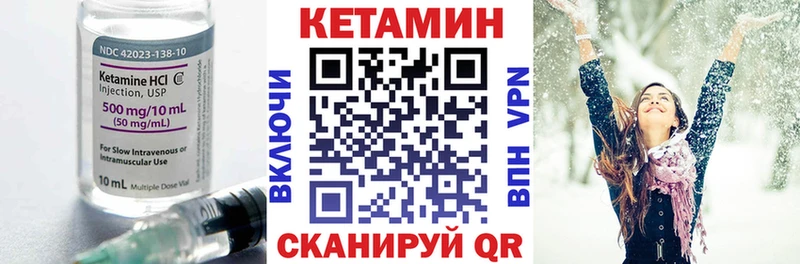 КЕТАМИН ketamine  Дорогобуж 