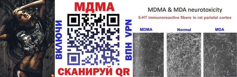 МДМА Molly  Дорогобуж 